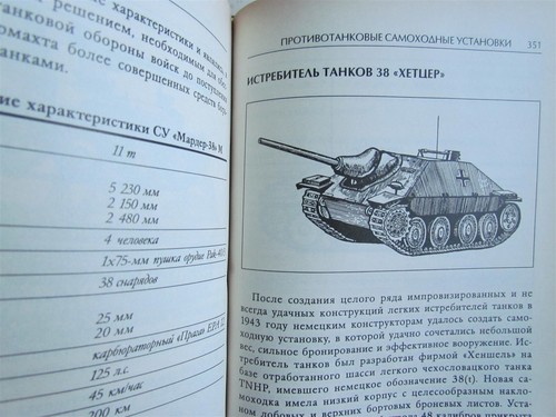 ARMAS DE ALEMÁN WEHRMACHT Y EJÉRCITO ROJO SOVIÉTICO 2 LIBROS ILUSTRADOS RUSOS - Imagen 8 de 12