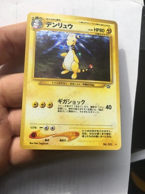 Pokemon JAPANESE NEO Genesis Ampharos 1//111 No 181 Holo Foil Rare #1