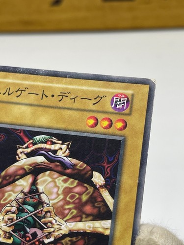 Yu-Gi-Oh! Gate Deeg - Common - Booster1 - No Ref - Bild 11 von 15