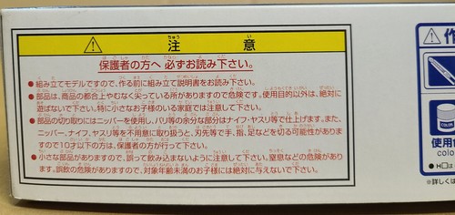 Aoshima D1 Grand Prix FC3S RX-7 2006 Team Samurai Project 1/24 Plastic Model Kit - Picture 13 of 14