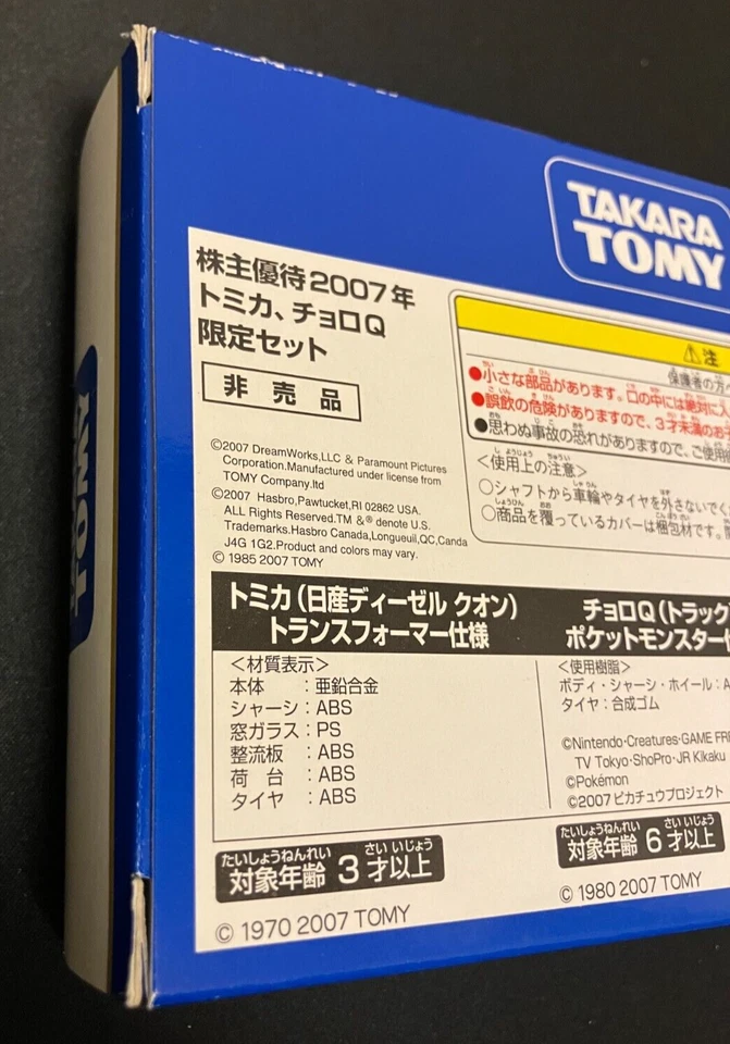 2007 Takara Tomy Transformers Tomica and Pokémon Choro-Q Dialga Palkia Darkrai - Image 4 of 4