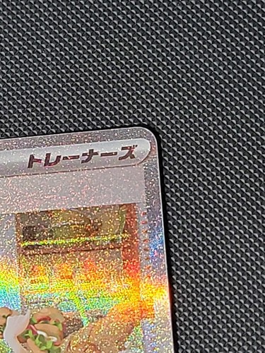 Pokemon Jasmine's Gaze 135/106 SAR Super Electric Breaker Japanese NM*US Seller* - Bild 4 von 11