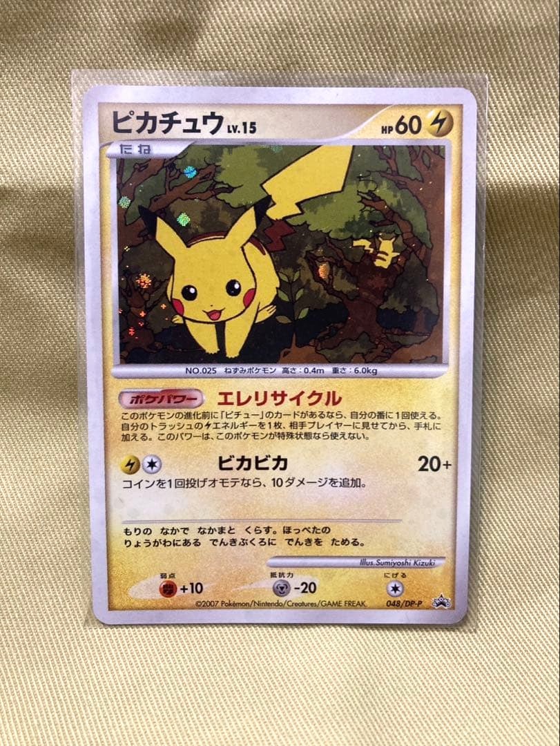 Pokemon Card Pikachu LV.15 048/DP-P Japanese Promo 2007
