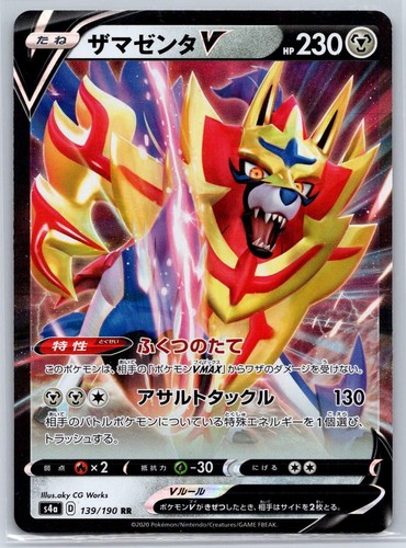 Zamazenta V 139/190 Double Rare Shiny Star V Pokemon Japanese Holo Near Mint