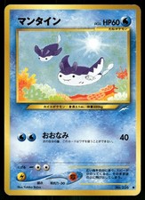 Mantine NO. 226 Common Neo Destiny Pokemon Japanese Near Mint