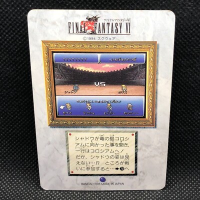 FF6 Final Fantasy 6 Shadow Interceptor 78 Card Very Rare