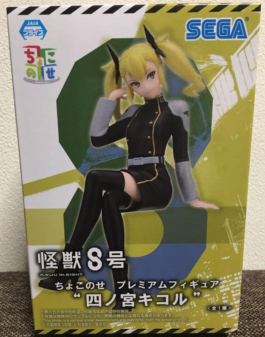 Japan Authentic SEGA Kaiju No. 8 Kikoru Shinomiya Premium