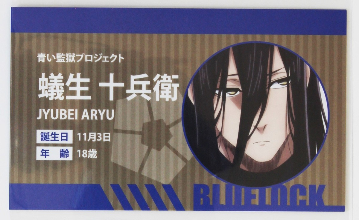 Blue Lock Name Card Vol.1 Jyubei Aryu Japanese Manga Character | eBay