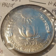 India 1971B 10  rupees  proof  Food  for  all