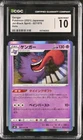GENGAR Holo Rare Pokémon Japanese Jet Black Spirit s6K #027 CGC 10 GEM MINT