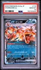 2023 POKEMON JAPANESE SV4A-SHINY TREASURE EX #115 CHARIZARD EX PSA 10