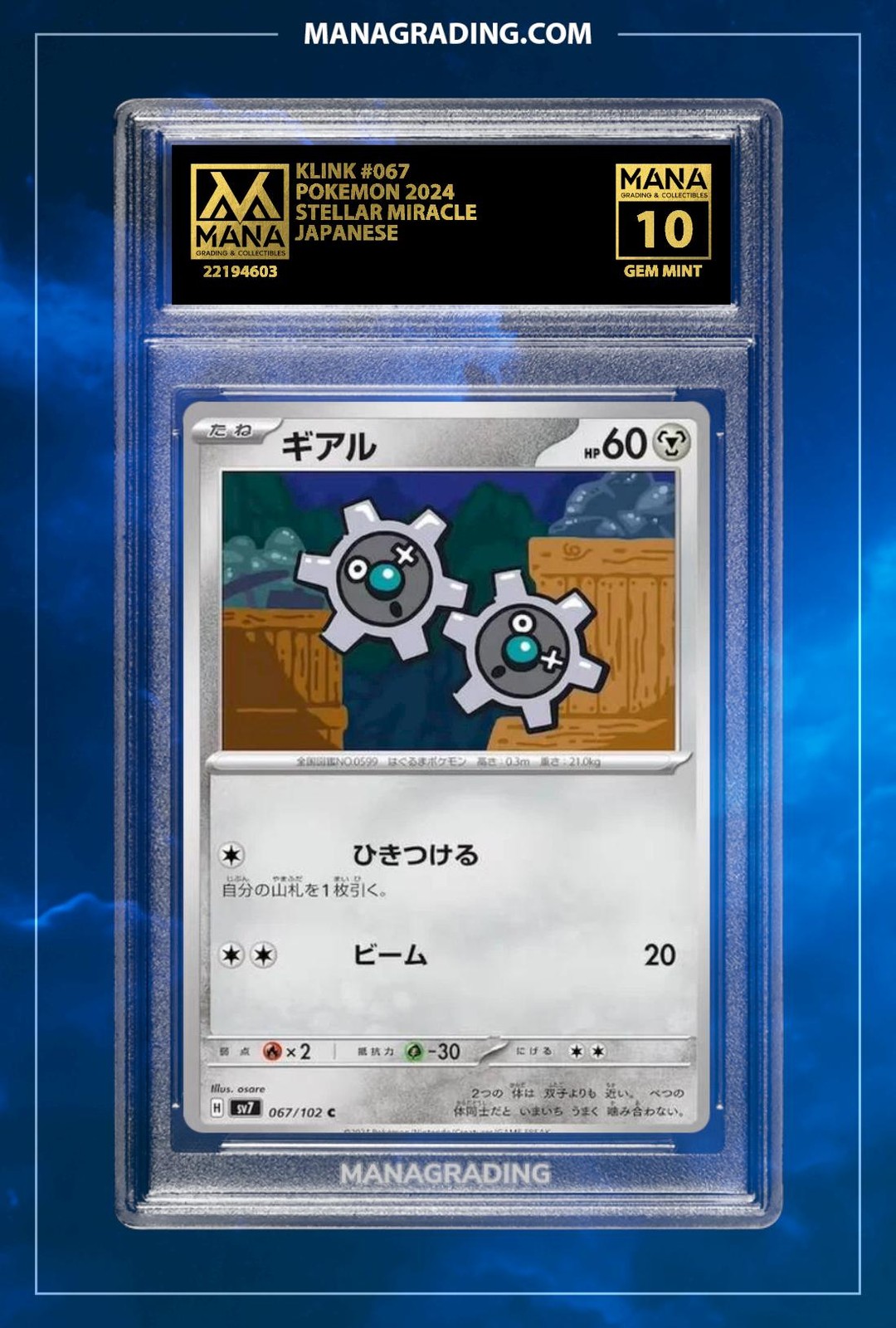 Pokemon KLINK #067 STELLAR MIRACLE MANA 10 PSA STACKABLE