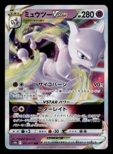 Mewtwo VSTAR #84 Prices | Pokemon Japanese Go | Pokemon Cards