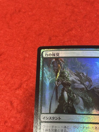 MTG Bounty of Might Foil 124/259 Japanese - Picture 3 of 8