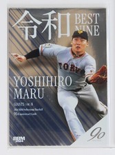 YOSHIHIRO MARU - 2024 BBM Professional Baseball 90th Anniversary Holo Card