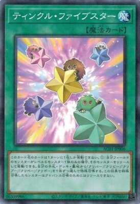 Five Star Twilight AC01-JP006 Normal Parallel Yugioh Japanese NM