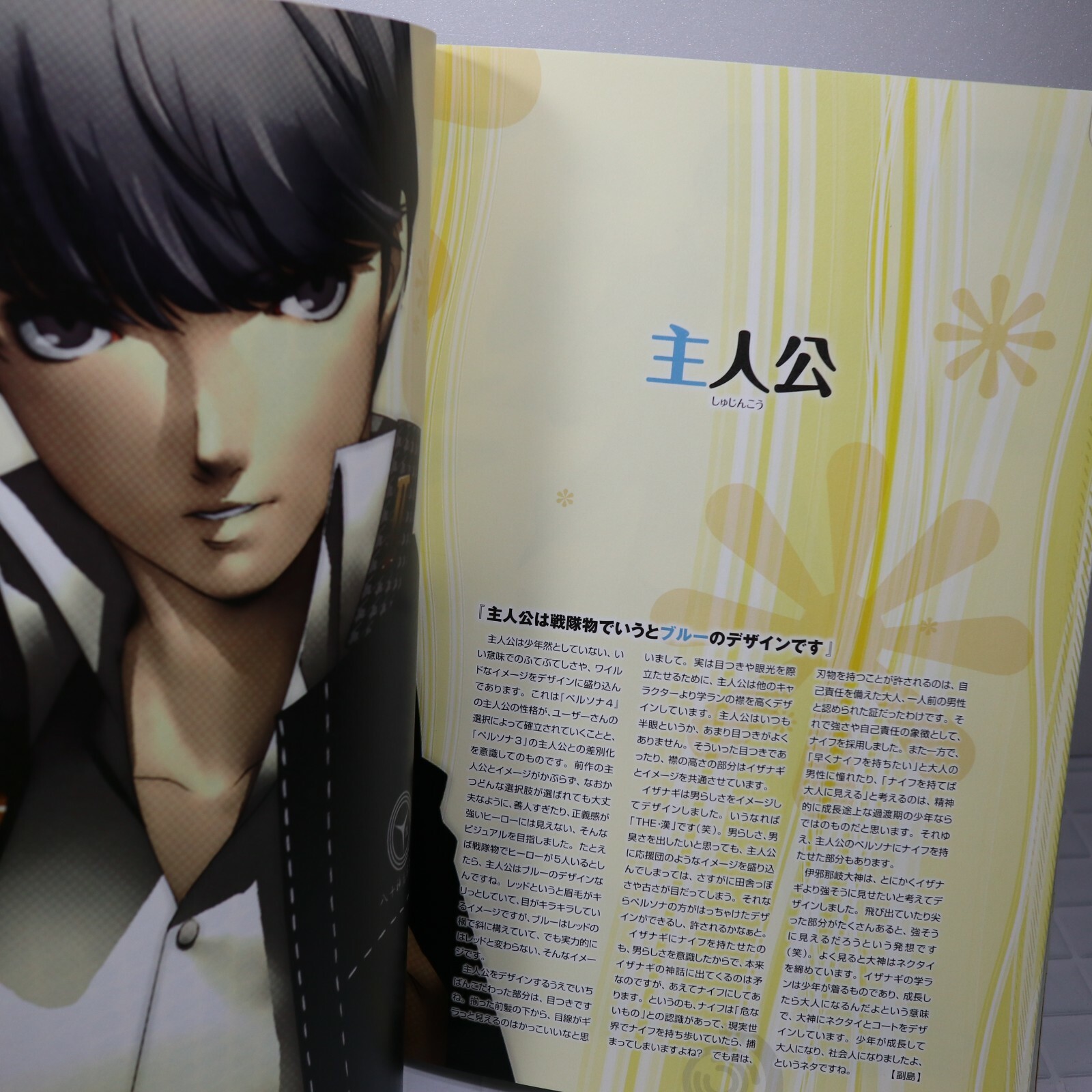 Persona 4 Official Design Works Japanese Illustration Book Atlus Ebay Persona 4 Official Design Works Japanese Illustration Book Atlus Ebay