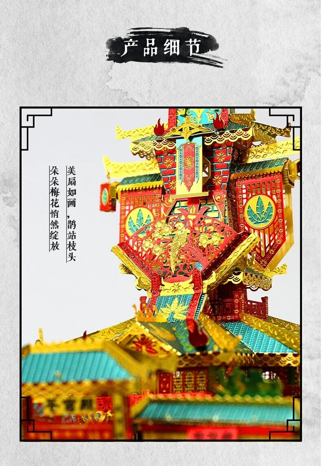 3D Metal Puzzle Chinese Architecture Welkin Palace Model DIY Assemble Toys Adult - Image 4 of 4