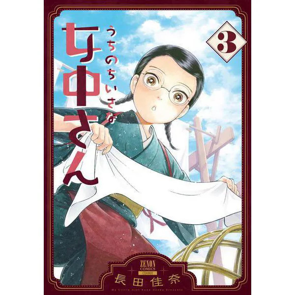 My Little Maid Comic Zenon Publishers Excellent Japan Import