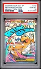 2025 POKEMON JAPANESE MEGA DREAM EX ATTACK RARE #232 MEGA DRAGONITE EX PSA 10