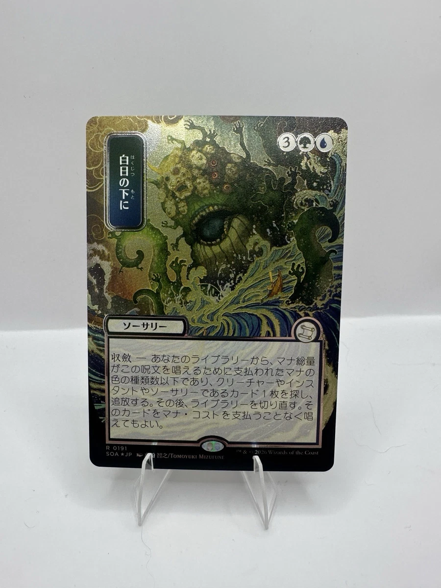 Foil Magic: The Gathering Individual Trading Card Games in