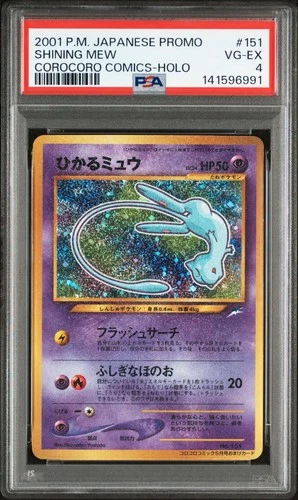 New Listing2001 POKEMON JAPANESE PROMO COROCORO COMICS HOLOFOIL #151 SHINING MEW PSA 4