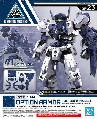 Bandai - 30 Minutes Missions: Option Armor for Commander 30MM 1/44 OP-23