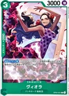 Viola OP04-021 ( Common ) Kingdoms of Intrigue ONE PIECE Card Japanese Near Mint