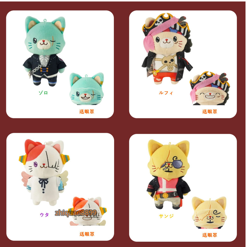 ワンピース　with CAT 猫　ぬいぐるみ　RED ゾロ　サンジ　2点セット ムービックのwithCATシリーズから『ONE PIECE FILM RED』のアイ
