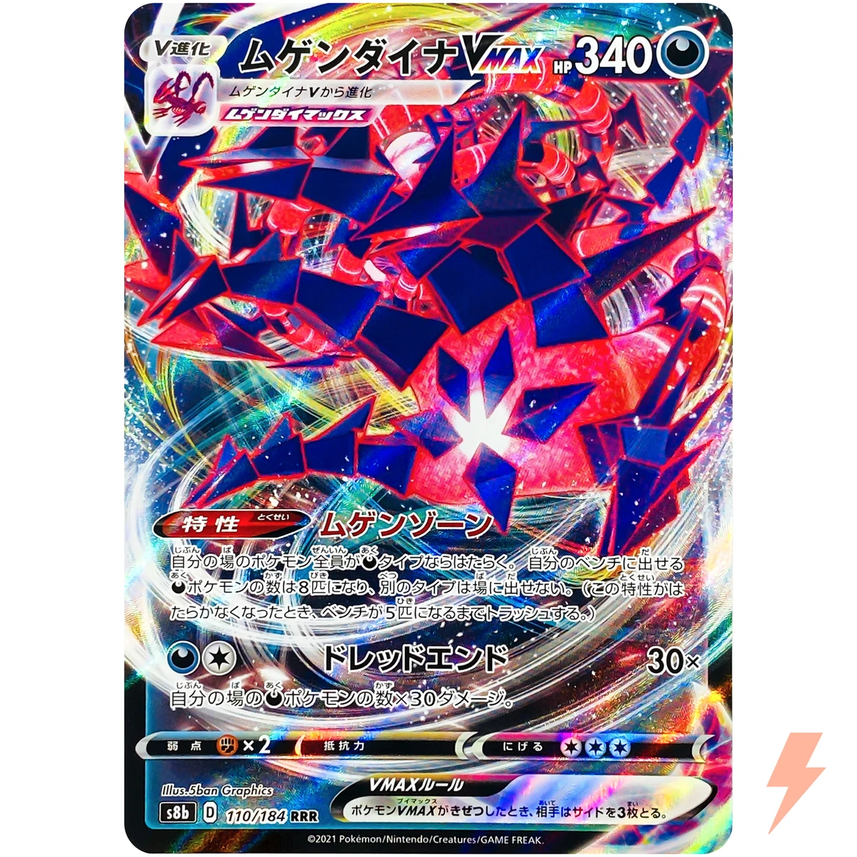 eternatus pokemon card price Eternatus V - SWSH11: Lost Origin Trainer Gallery [ULTRA RARE]