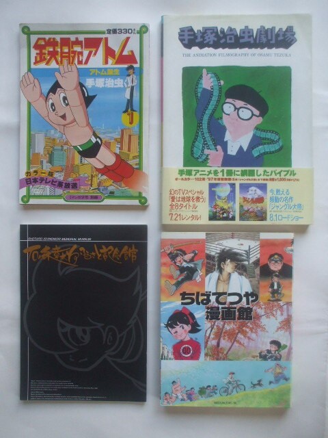 Osamu Tezuka Astro Boy Manga Art Book Set 4pcs Japan From Japan