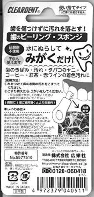 CLEARDENT Tooth Peeling Sponge (Blue/Pink cannot be specified) 3 pieces - Picture 3 of 7