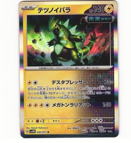 bittering thorns rf EA プロモ EN】[Ninja] Bittering Thorns (赤)「C」〔TCC083〕 | すべての商品