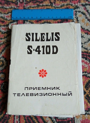 Old Vintage Soviet USSR TV Shilelis Silelis 410 D user manual passport document