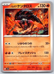 Paldean Tauros - Triplet Beat SV1a 011/073 Pokemon Card NM