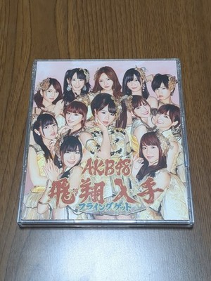 AKB48 FLYING GET (TYP KING KIZM90113 Japan 2CD+DVD