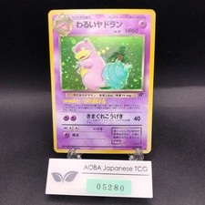 Dark Slowbro #80 Prices | Pokemon Japanese Rocket Gang | Pokemon Cards