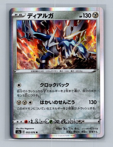 Dialga #052/076 Holo S3a: Legendary Heartbeat
