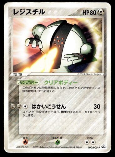 Japanese Pokemon Registeel 100/PCG-P PCG-P Promotional cards HP