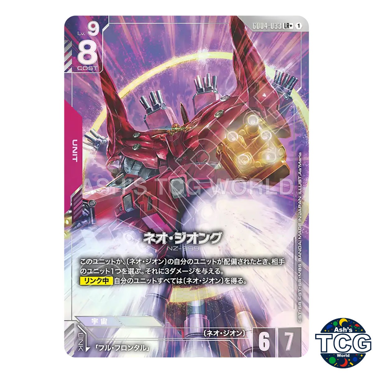 Neo Zeong LR+ GD04-033 Phantom Aria Gundam Card Game Japanese
