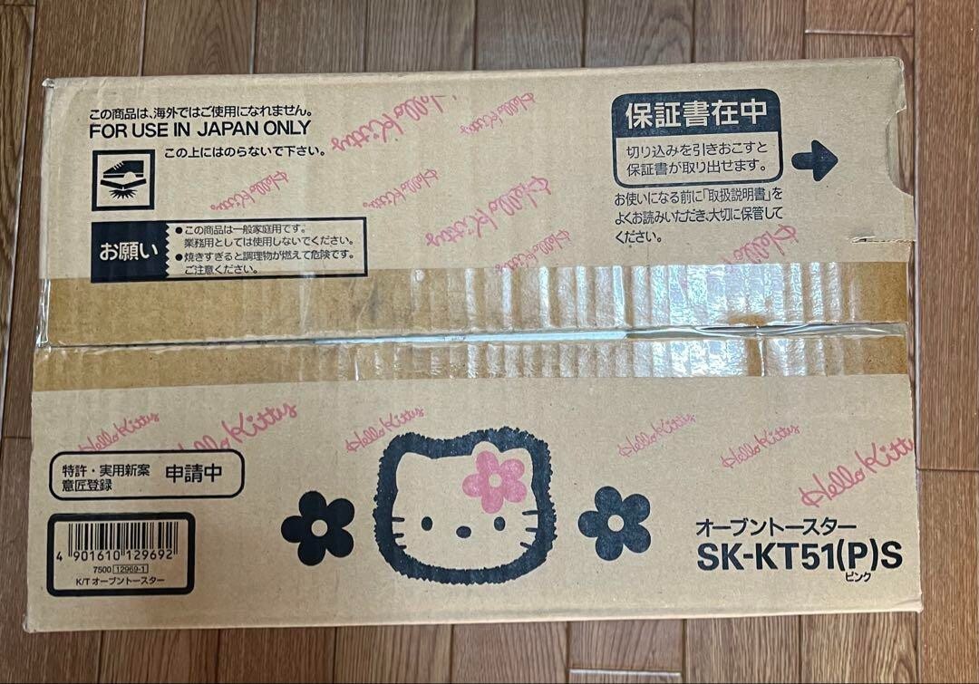 SANYO SK-KT51 ハローキティ Sanrio x SANYO Hello Kitty Oven Toaster SK-KT51 Pink 1997