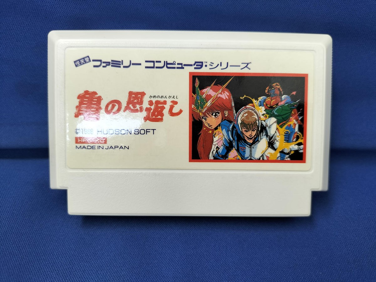 HUDSON HFC-KO Kame no Ongaeshi Urashima Densetsu Xexyz Famicom NES