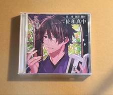 Bungo no Kafune Volume 2 Sonohara Fujison
