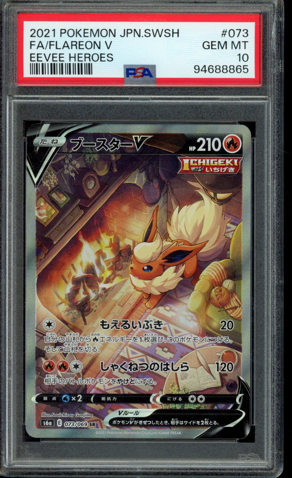 Pokemon Flareon V Eevee Heroes Japanese Full Alt Art #073 PSA 10