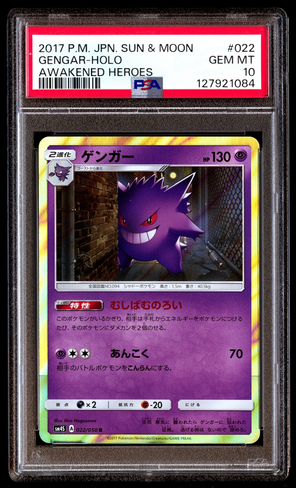 PSA 10 Gengar Holo 022 Awakened Heroes Pokemon Japanese