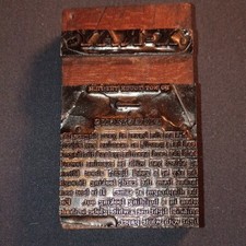 antique printing block