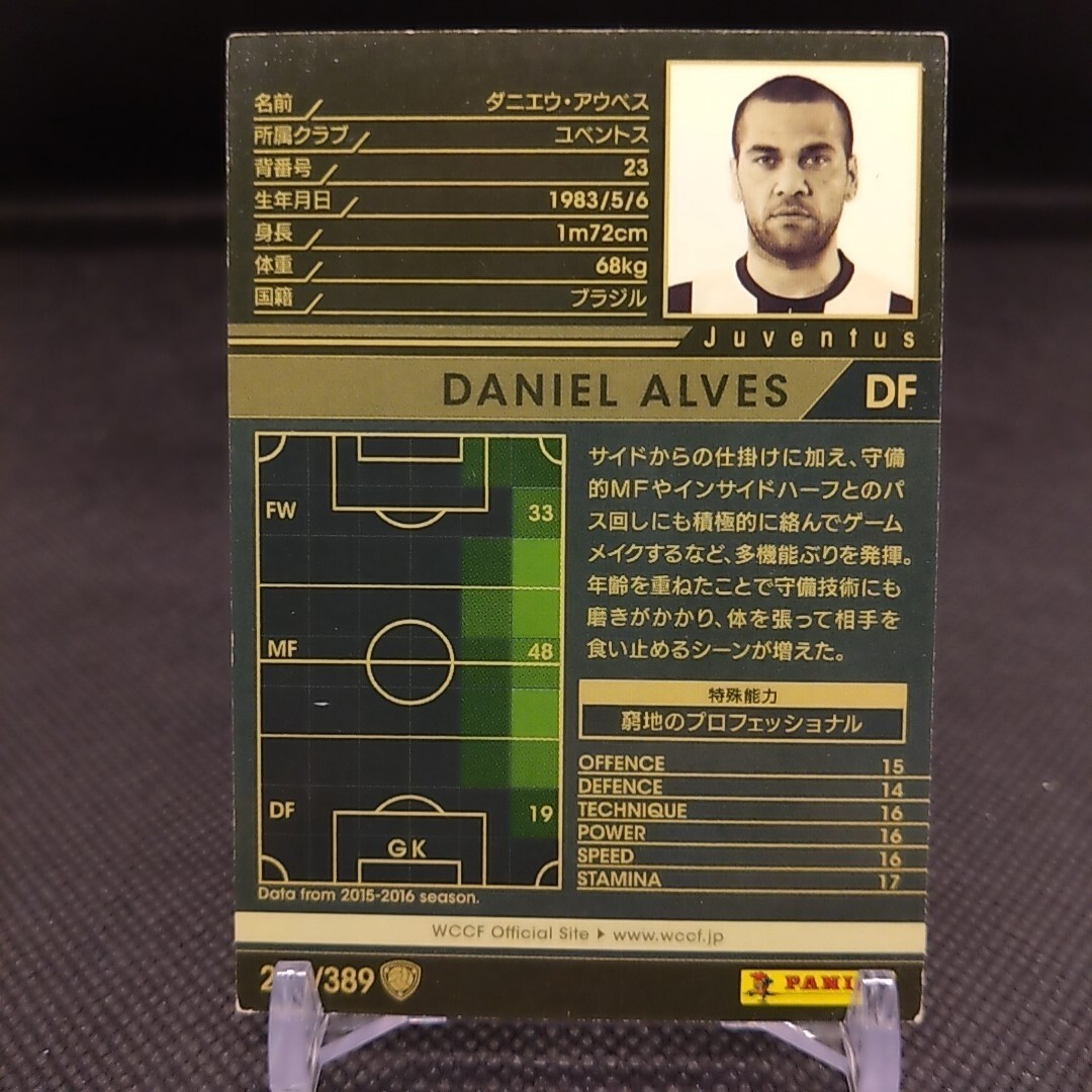 DANIEL ALVES No.231 WCCF Football Soccer card From Japan Japanese