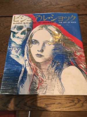 Visual Shock: Rock Poster Collection 1955-1987 PAUL GRUSHKIN