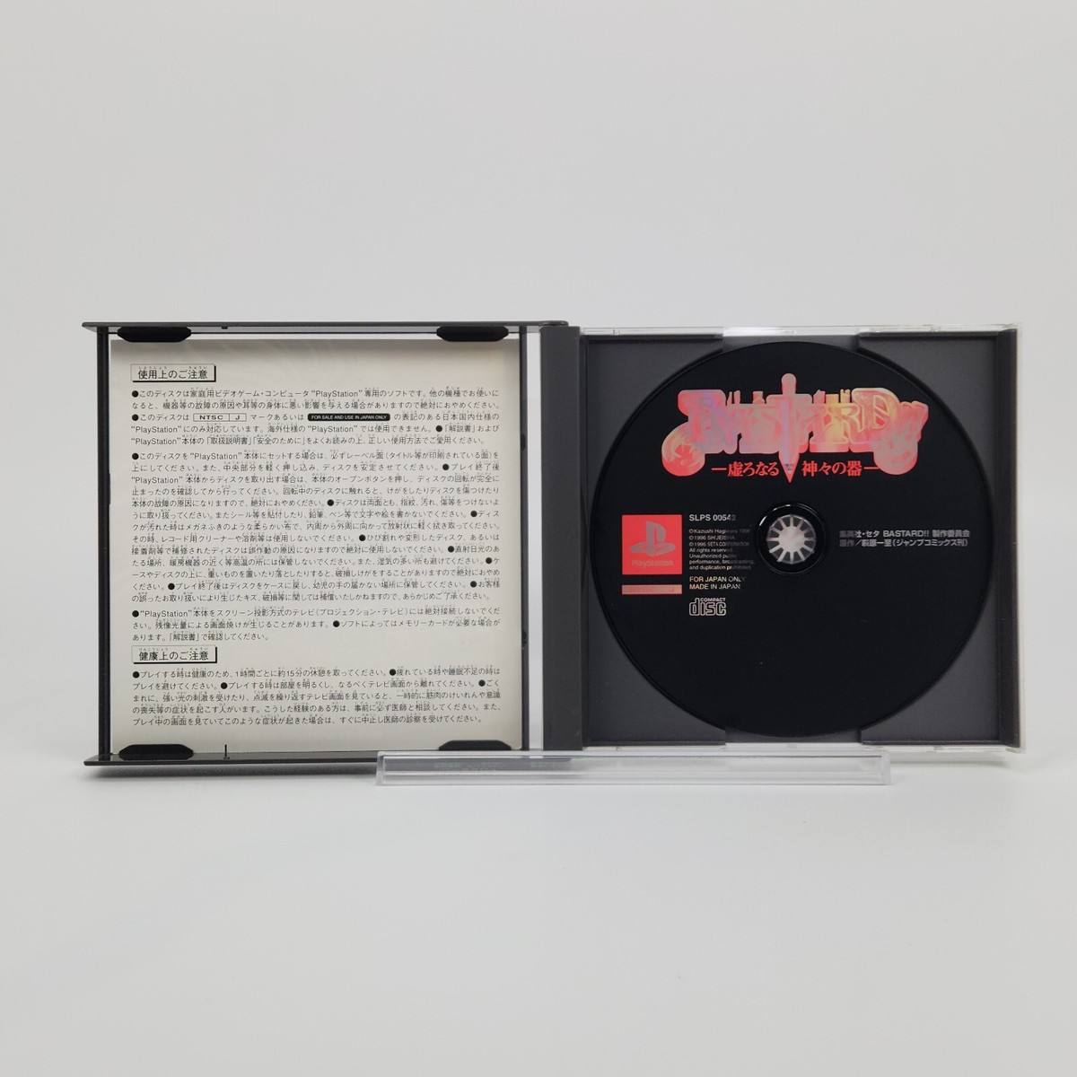 Bastard!! Utsuronaru Kamigami no Utsuwa PS 1 Games w Spine Sticker