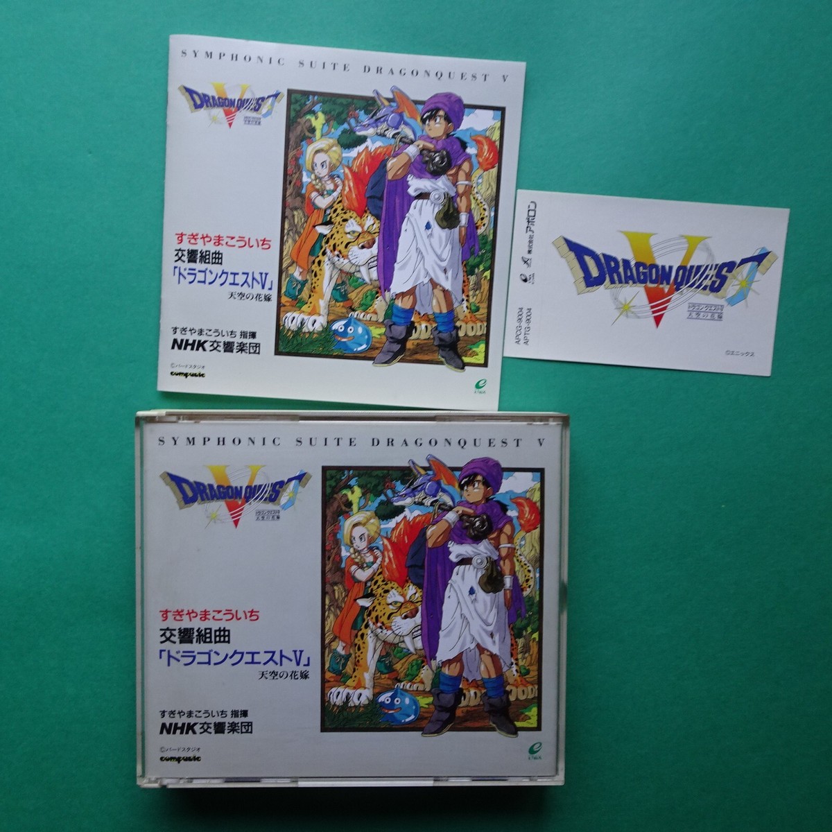 ドラゴンクエスト5 Symphonic Suite Dragon Quest V | Dragon Quest Wiki | Fandom